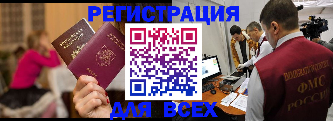 прописка законно в Нижней Туре