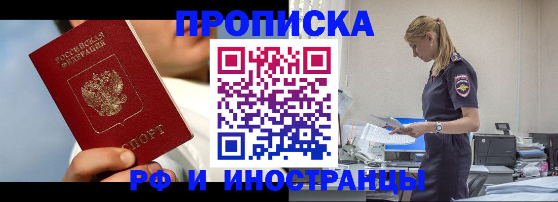временная регистрация для школы в Нижней Туре
