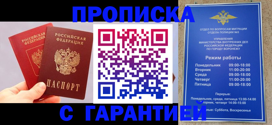 прописка паспорт в Нижней Туре